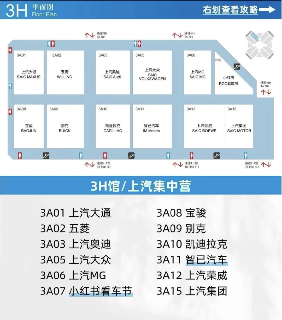 2025上海国际车展｜逛展攻略收藏?