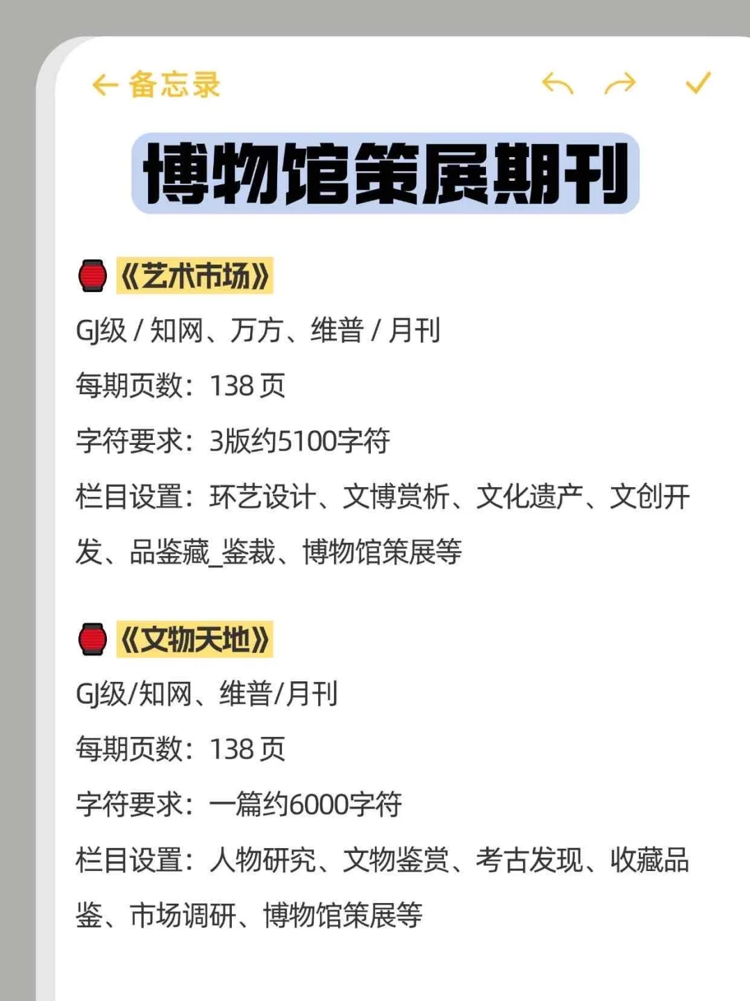 老天奶?博物馆策展人这波赢麻了
