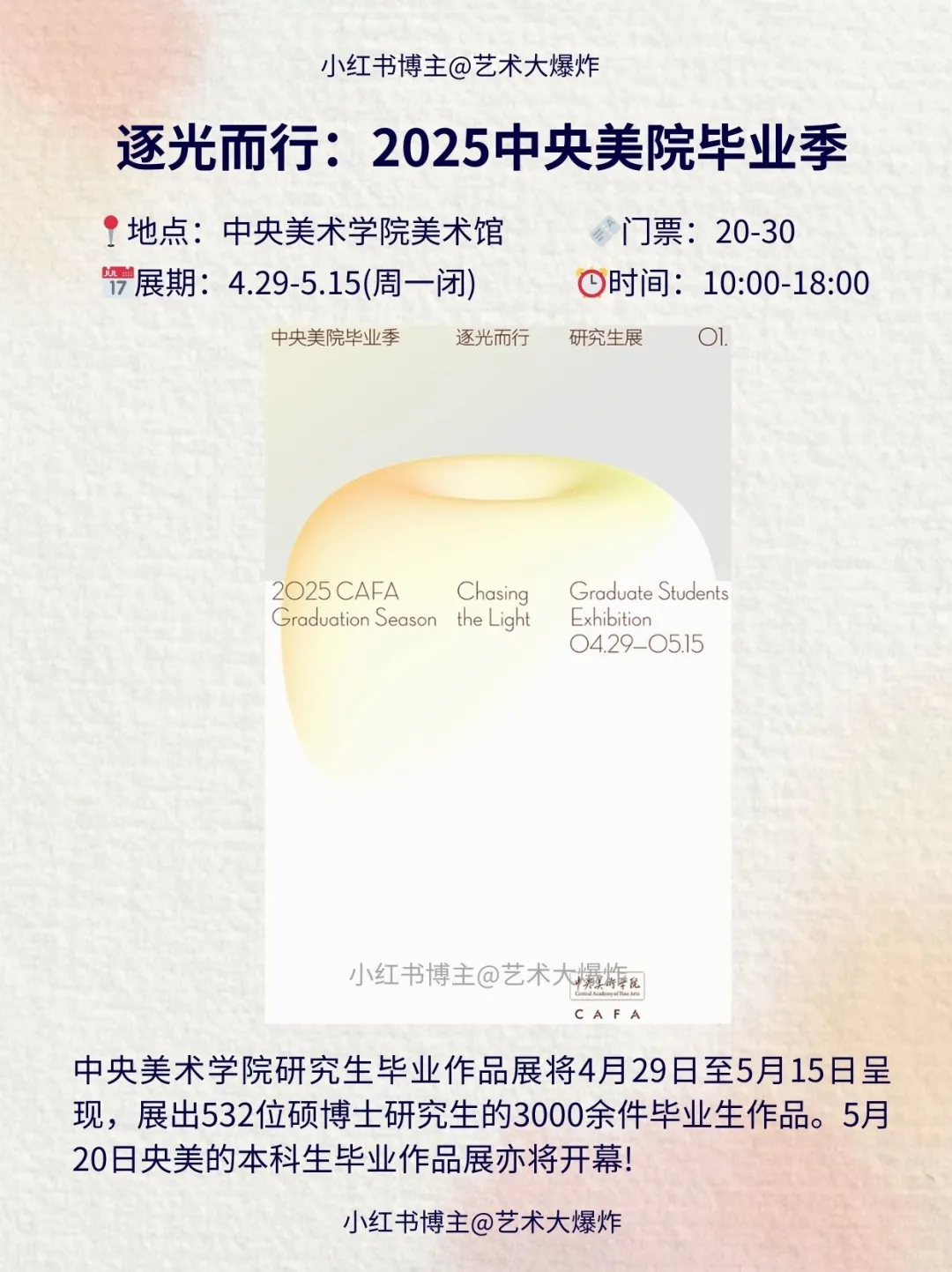 ?北京5月看展攻略?良心推荐16个展览