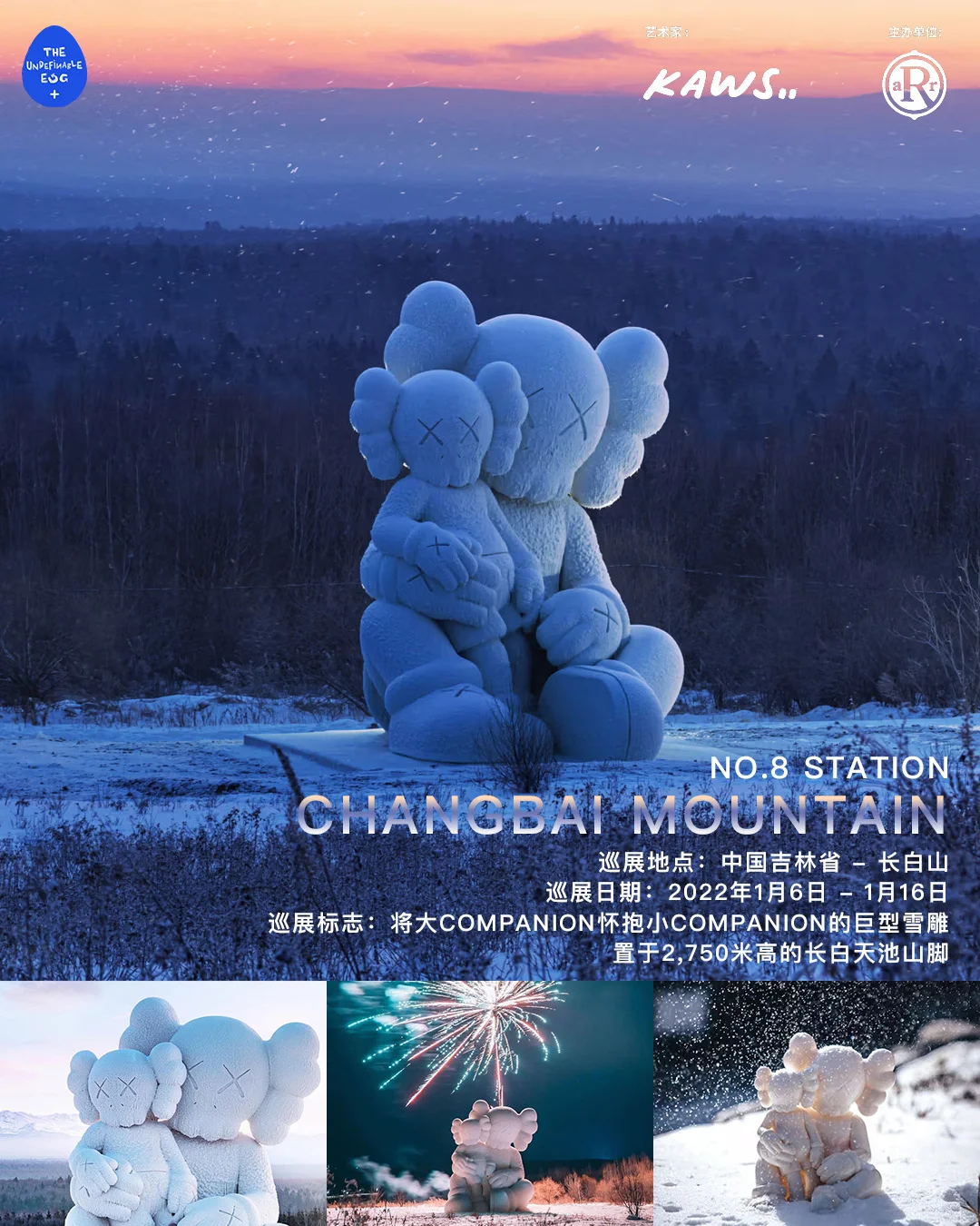 13站｜KAWS:HOLIDAY艺术巡展各站回顾