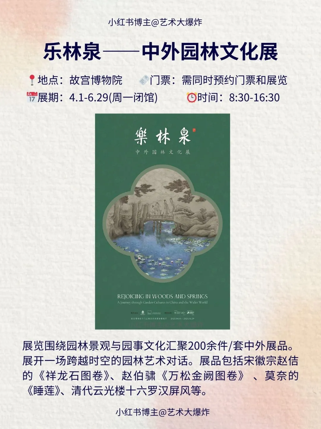 ?北京5月看展攻略?良心推荐16个展览