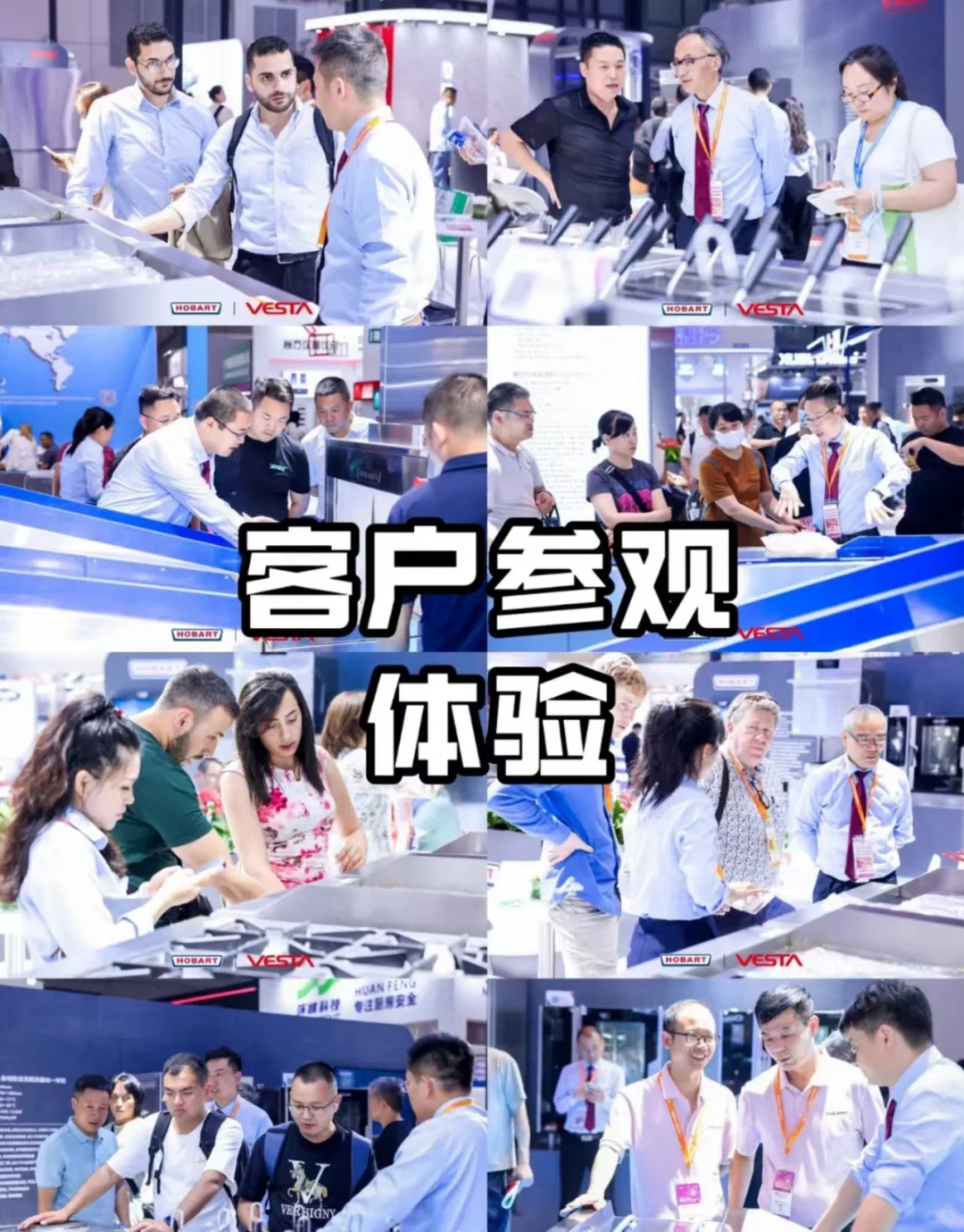 展会六大活动视频拍摄➕图片直播