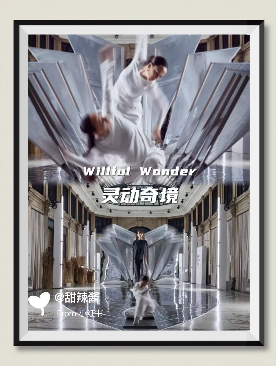 华硕灵耀全球艺术家巡展真的有被震撼到‼