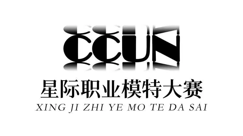 模特时装周舞美设计