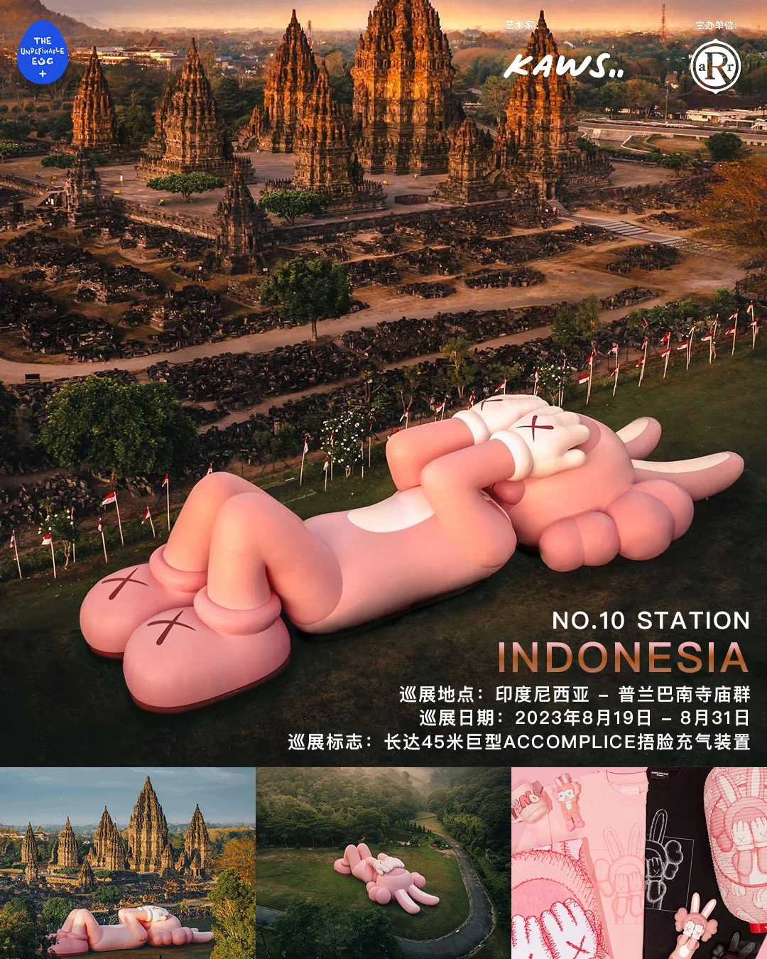 13站｜KAWS:HOLIDAY艺术巡展各站回顾