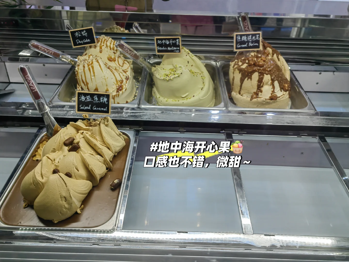 展会现场来啦‼️福田国际冰淇淋?展会