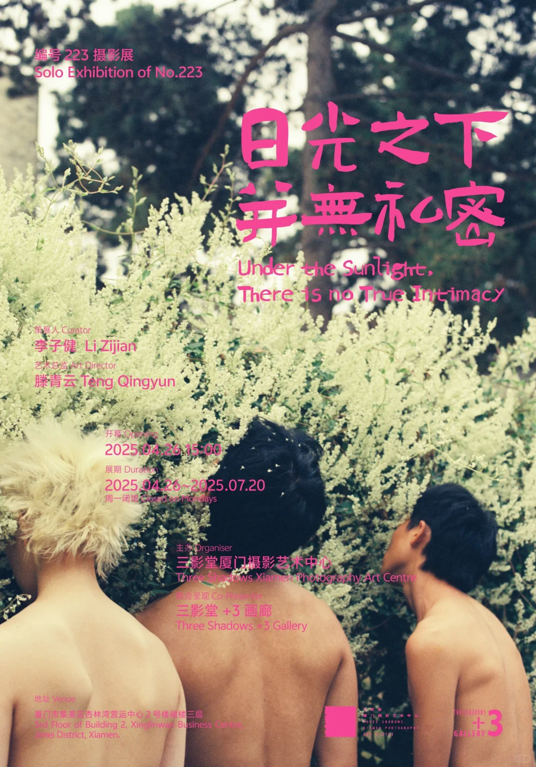 展览｜谁家摄影师的展览会做11张海报啊？