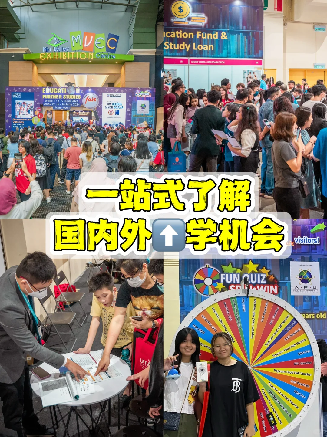 ??走一圈教育展,胜过盲选大学!