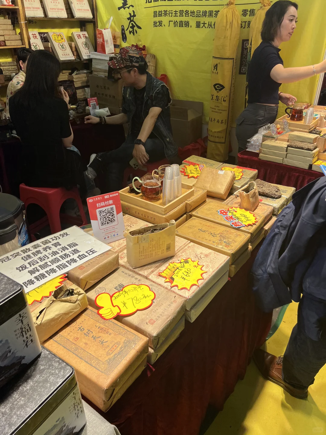 4.19北京茶博会逛展日记|附逛展攻略