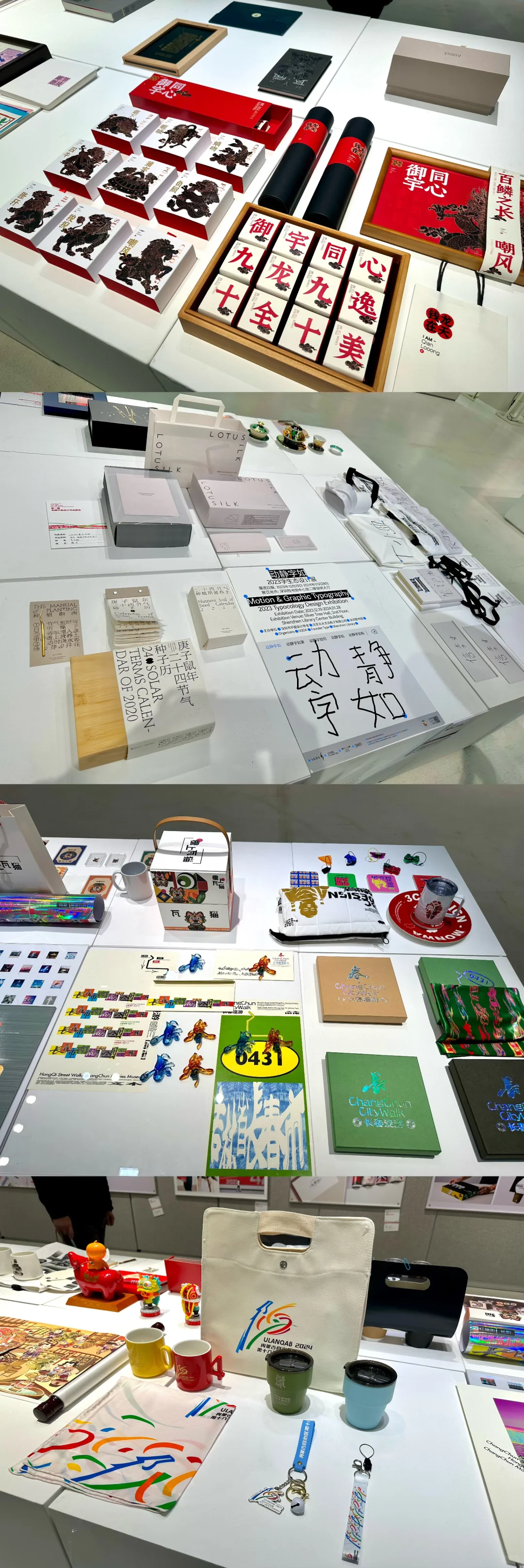 第二届全国平面设计作品展览 展在长春啦‼️