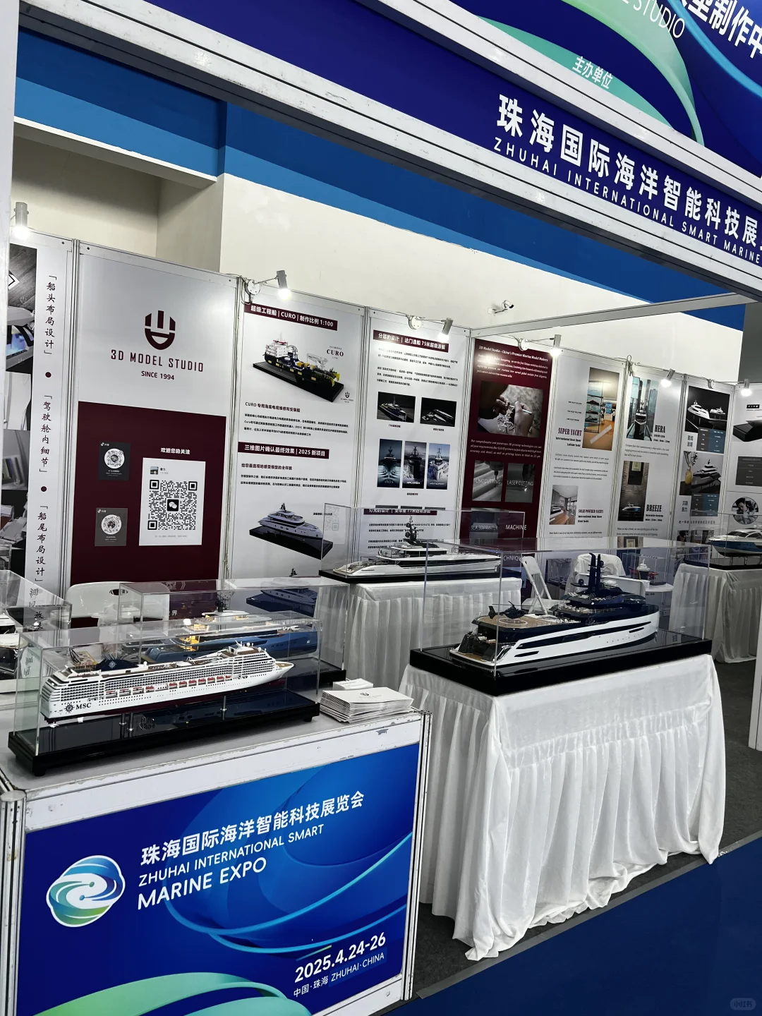 快来#珠海国际海洋智能科技展览会