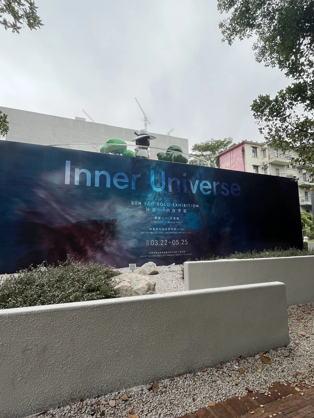 ?华侨城文化创意园的展览从没让人失望过！