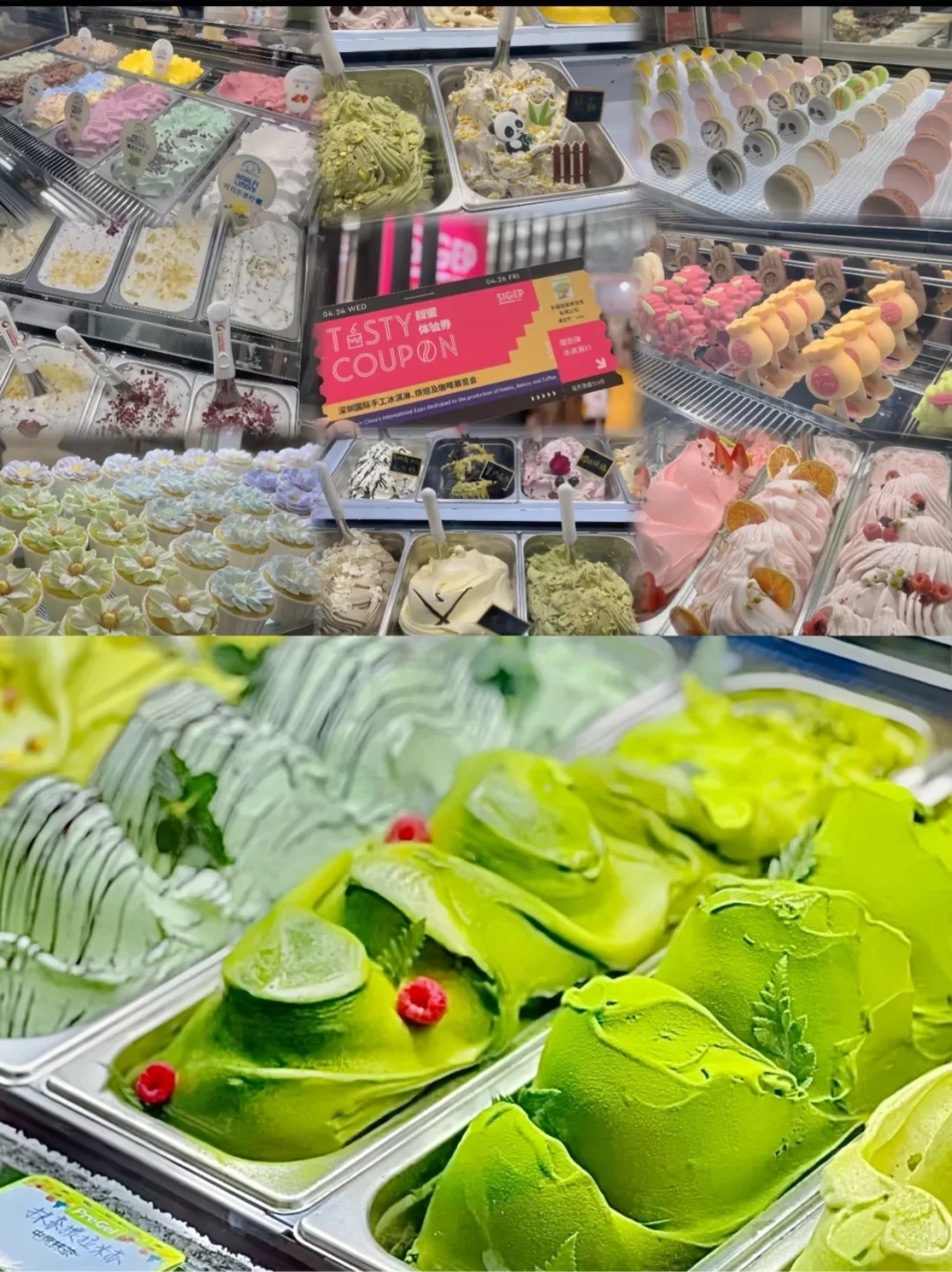 深圳冰淇凌&烘焙展攻略！吃不完根本吃不完