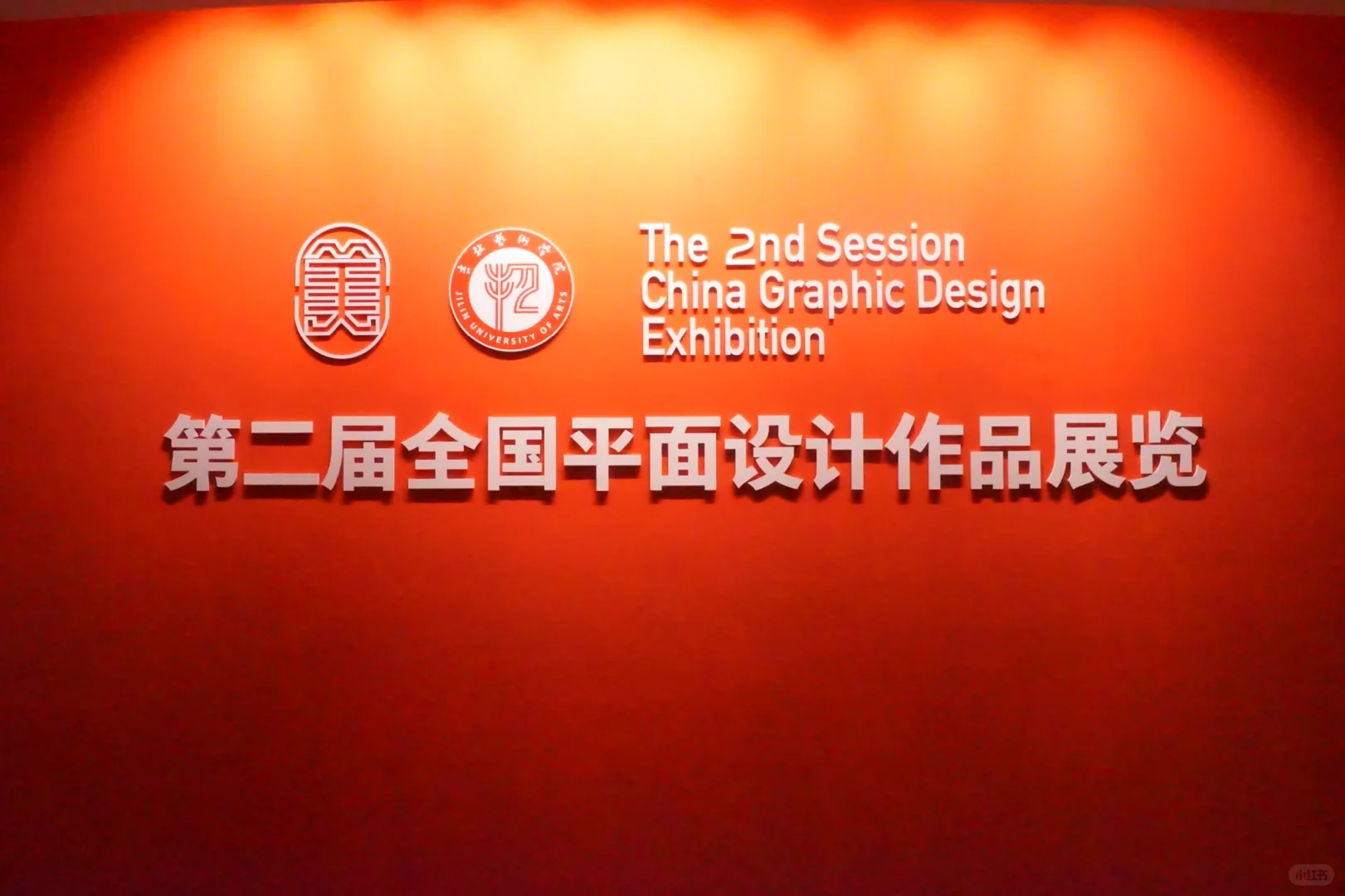 长春4?️免费看展?+1