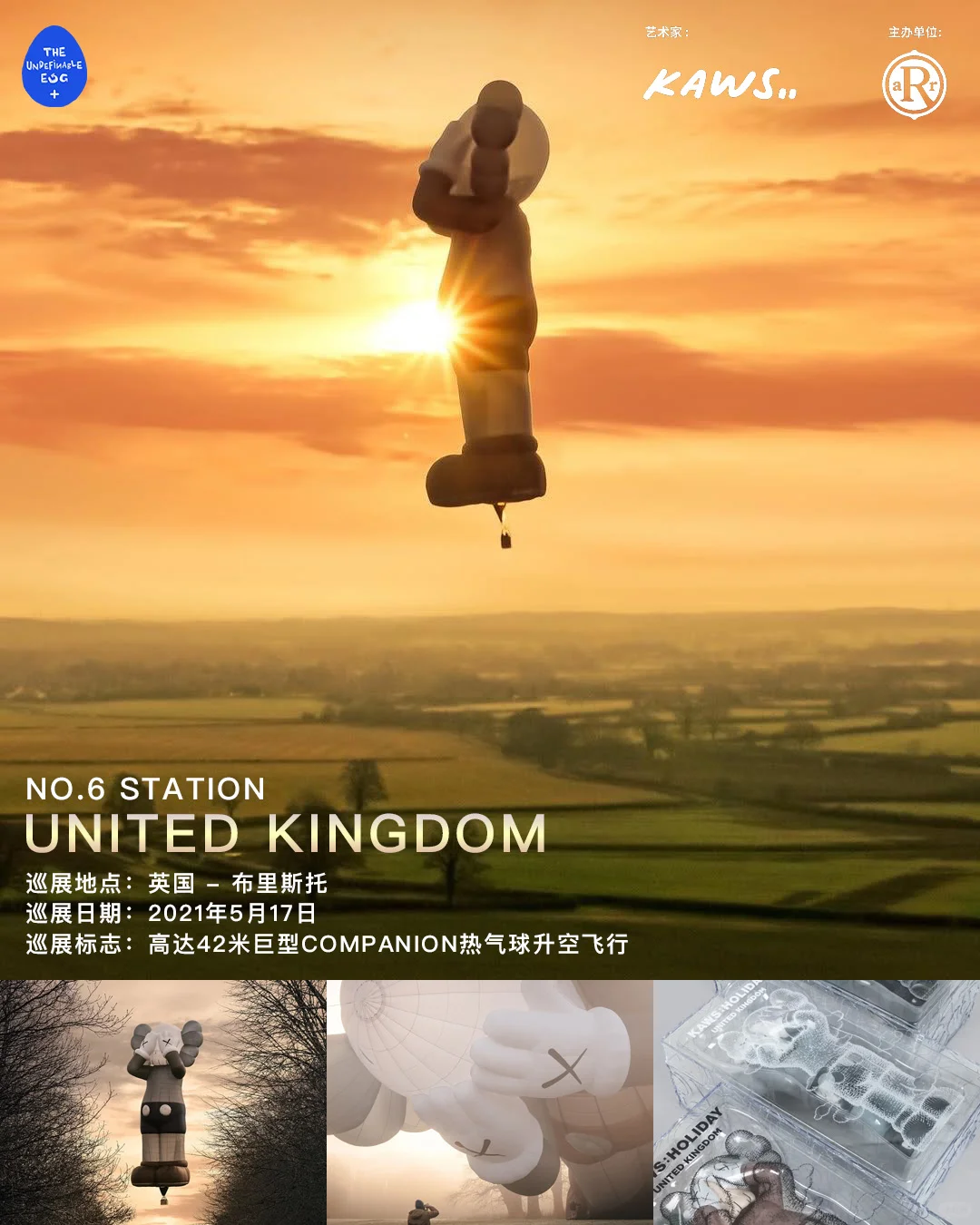 13站｜KAWS:HOLIDAY艺术巡展各站回顾