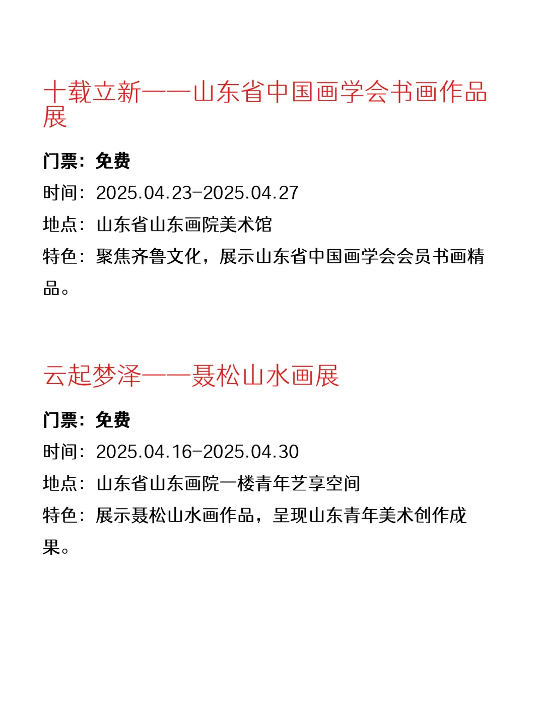 速来！烟台人都不知道的好玩免费活动！