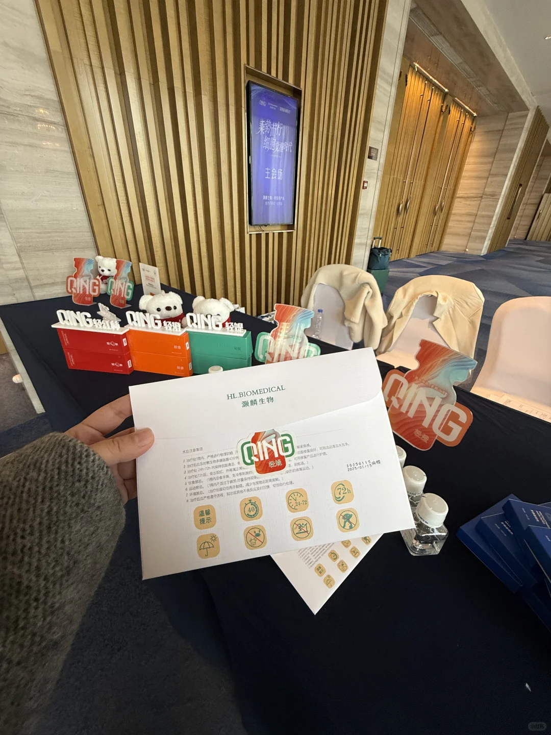 超棒！参加灏麟生物展会！