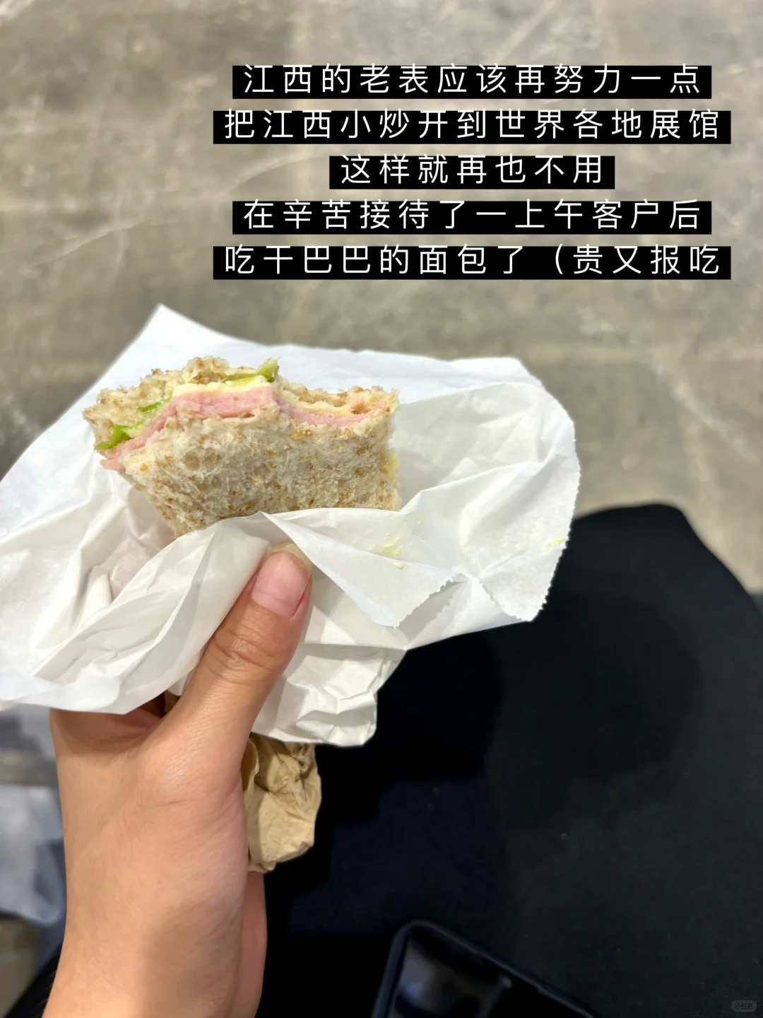 参展8次之后,现在已经祛魅了??真的太累!