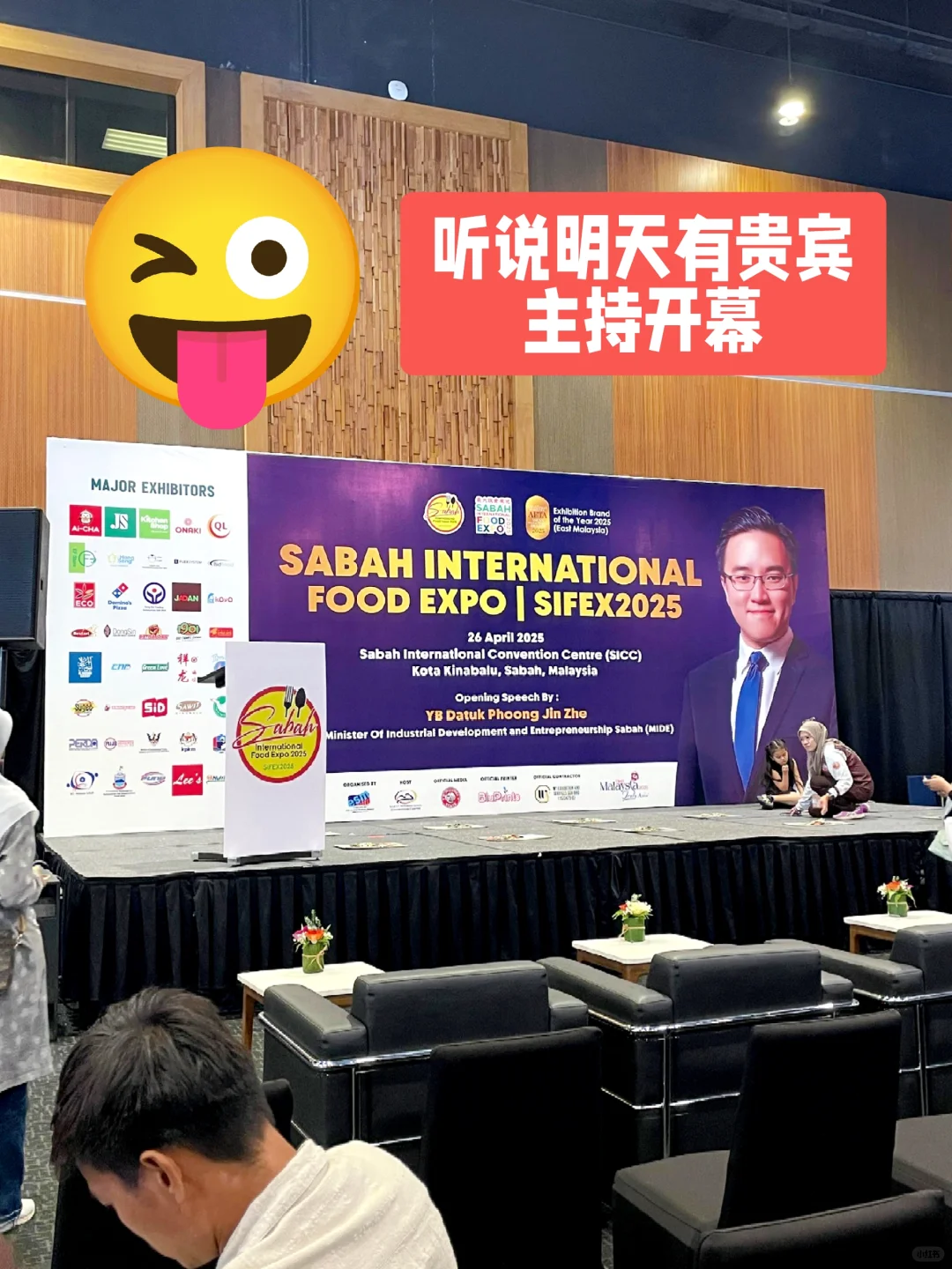 ?? 沙巴z大型国际食品展览会