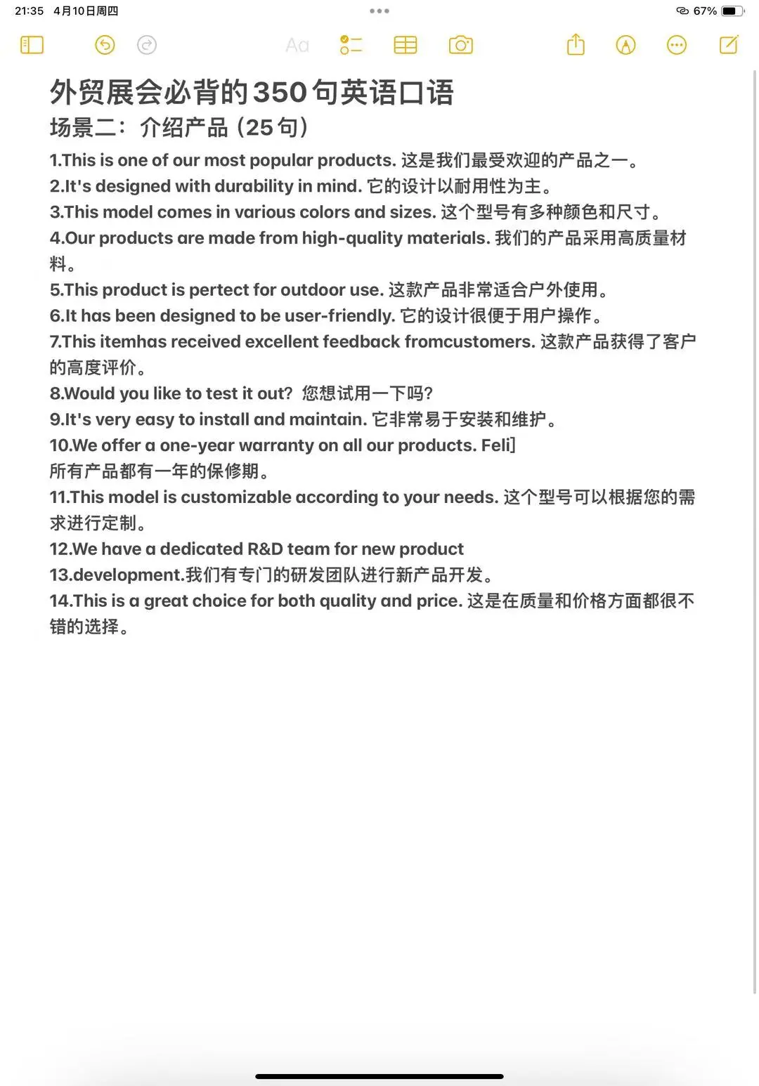 必须收藏！外贸展会常用的英语口语！