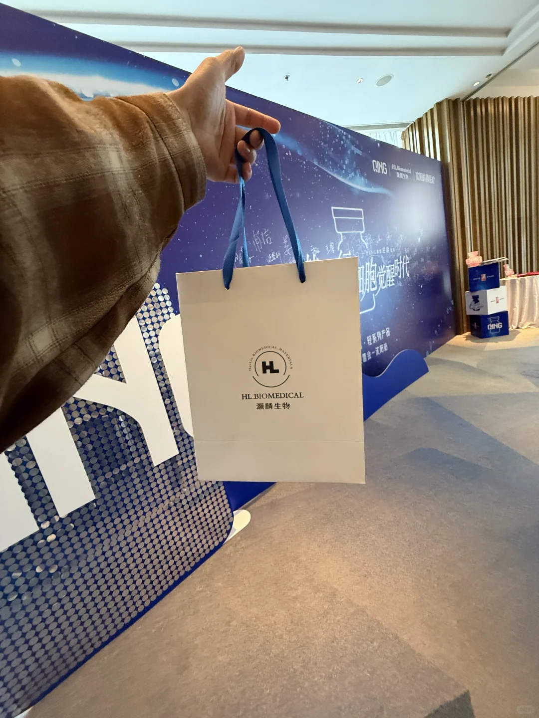超棒！参加灏麟生物展会！