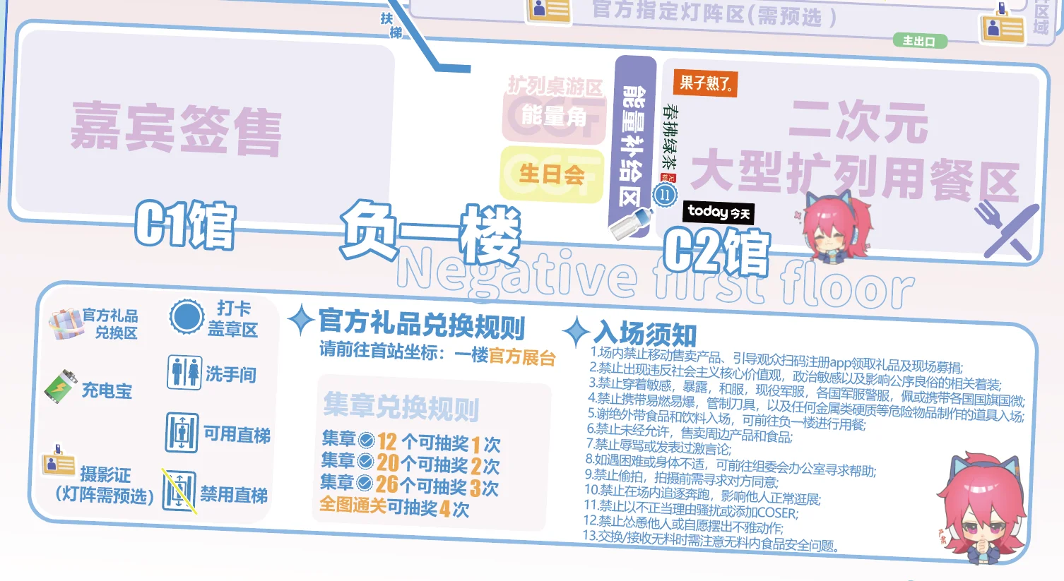 ❣️疑似CGF内部地图和进场方式流出❣️