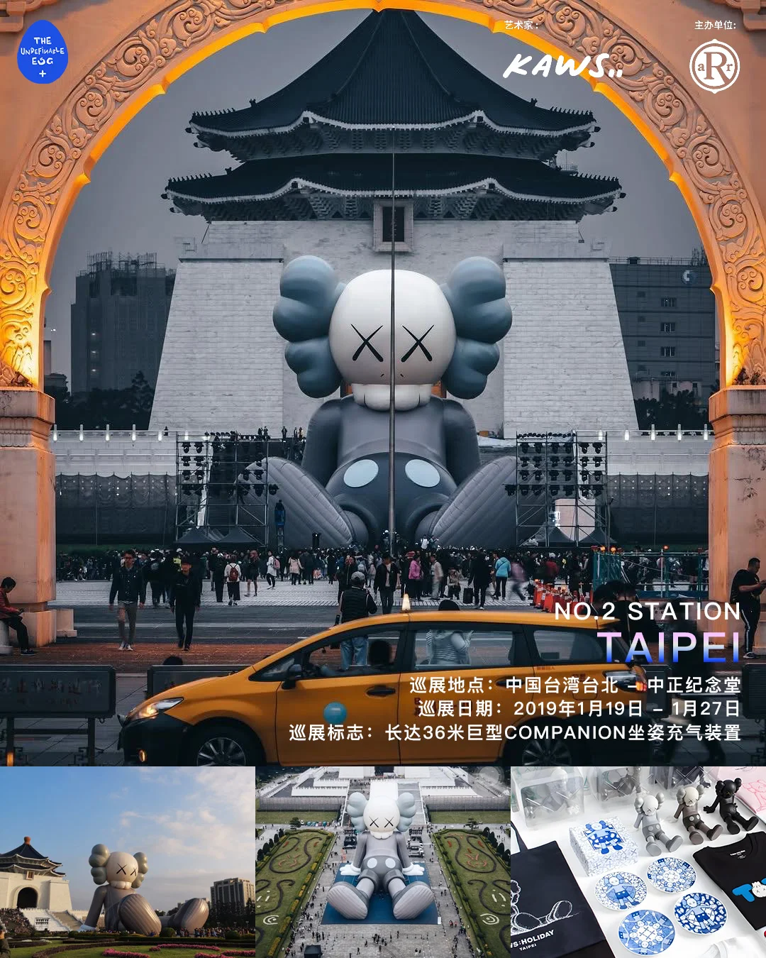 13站｜KAWS:HOLIDAY艺术巡展各站回顾