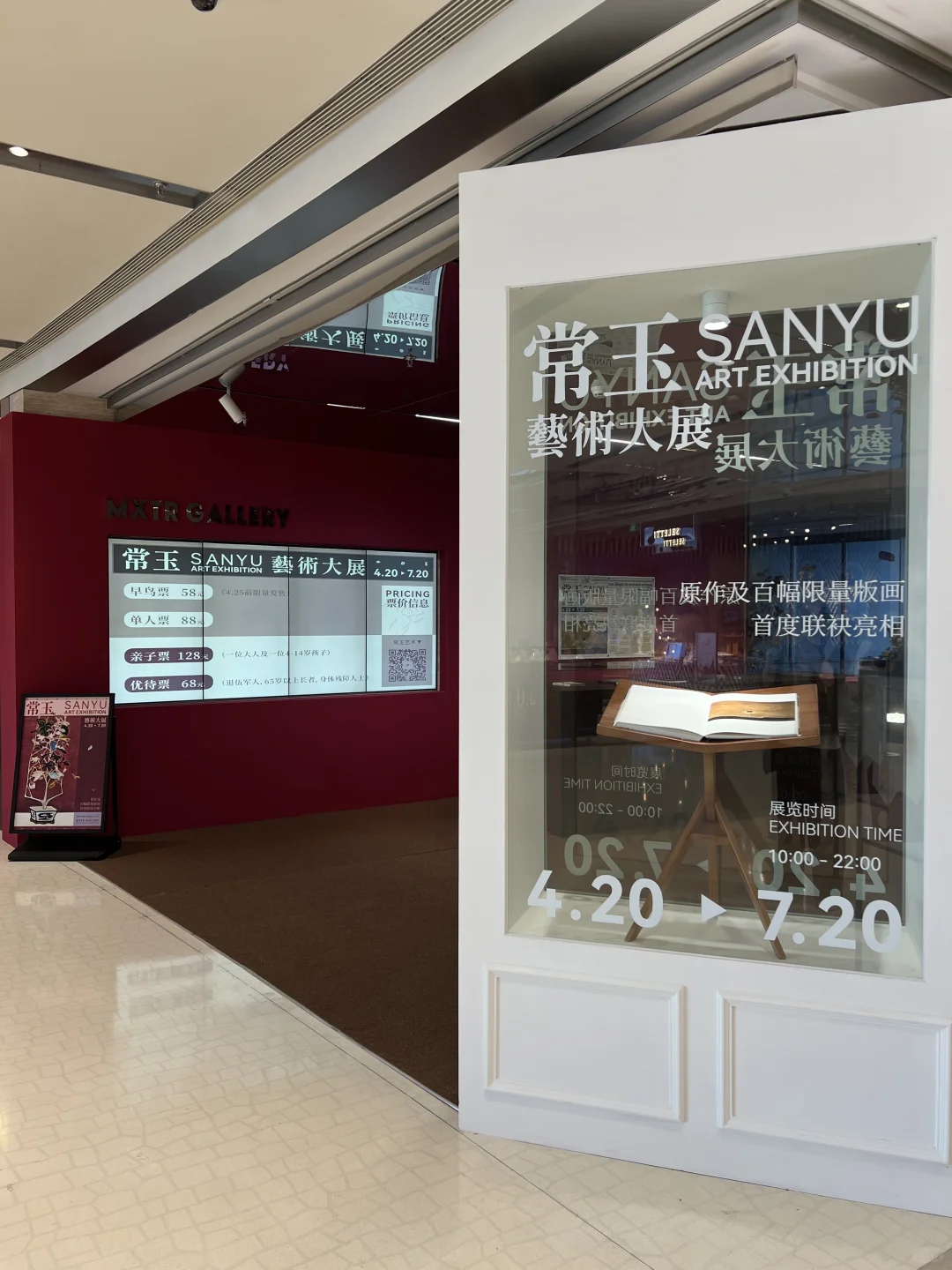 周杰伦钟爱的艺术家画展来深圳万象天地了