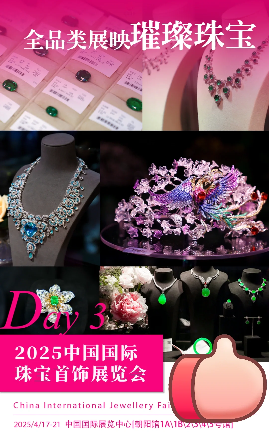 太可惜了!这场展会只剩两天…