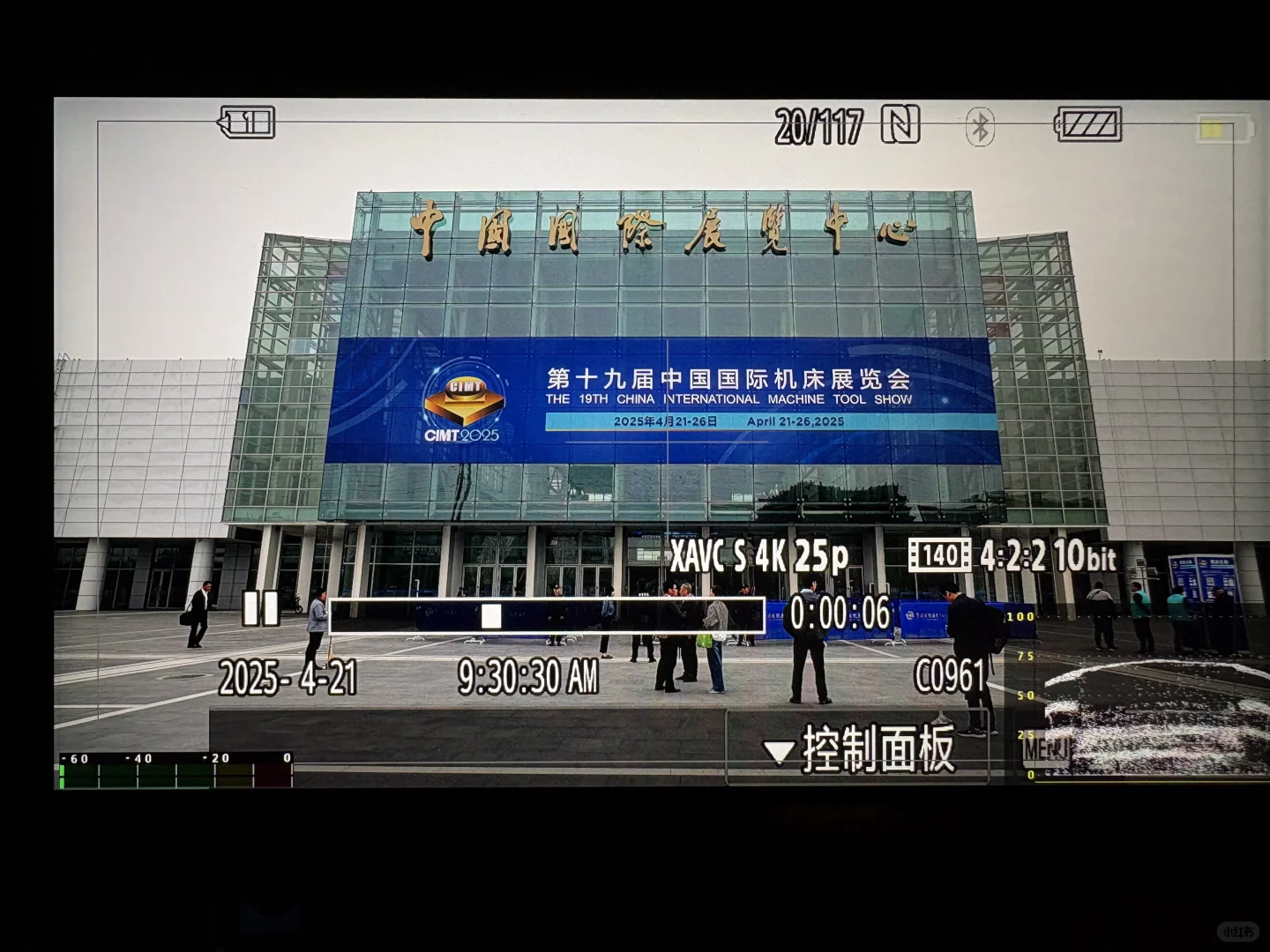 第十九届中国国际机床展览会?