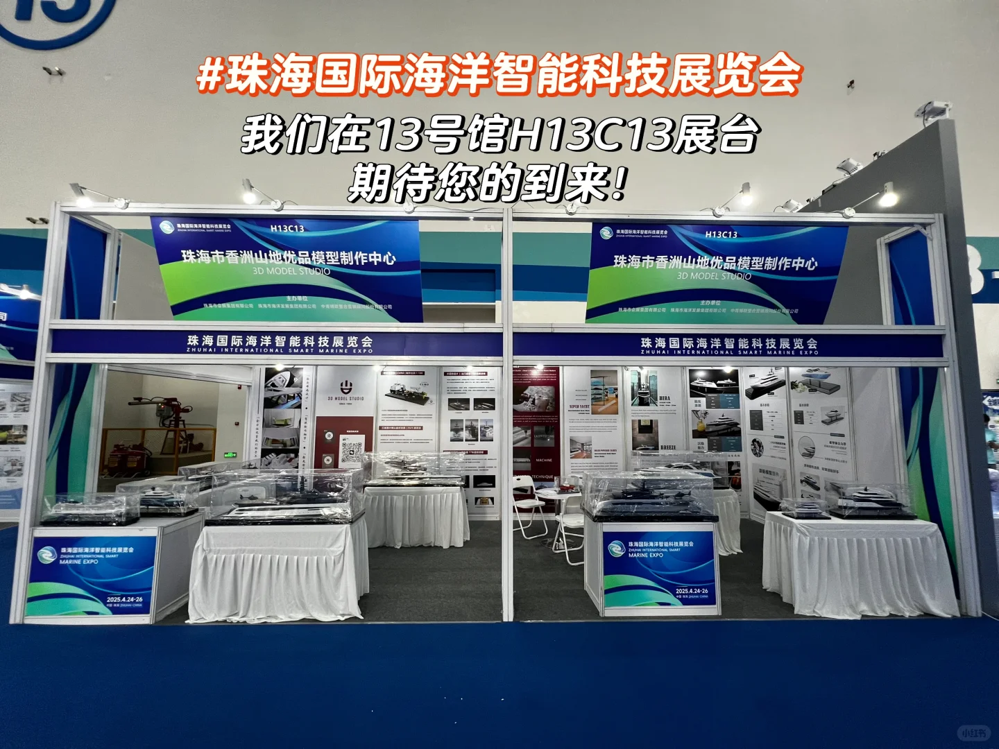 快来#珠海国际海洋智能科技展览会