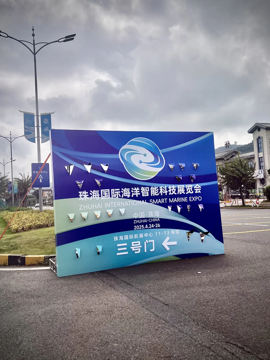 快来#珠海国际海洋智能科技展览会