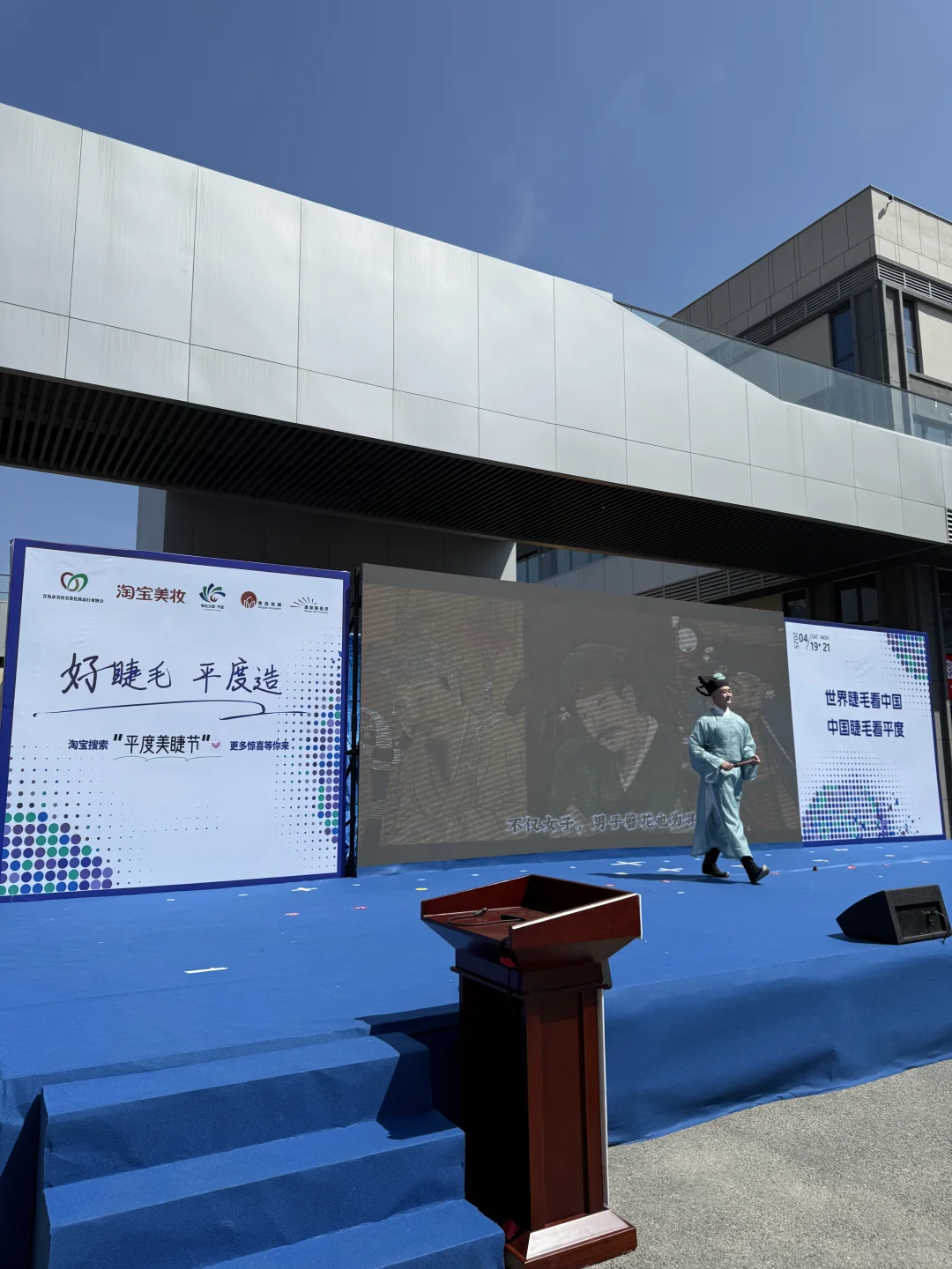 美睫人又又又去参加展会啦‼️