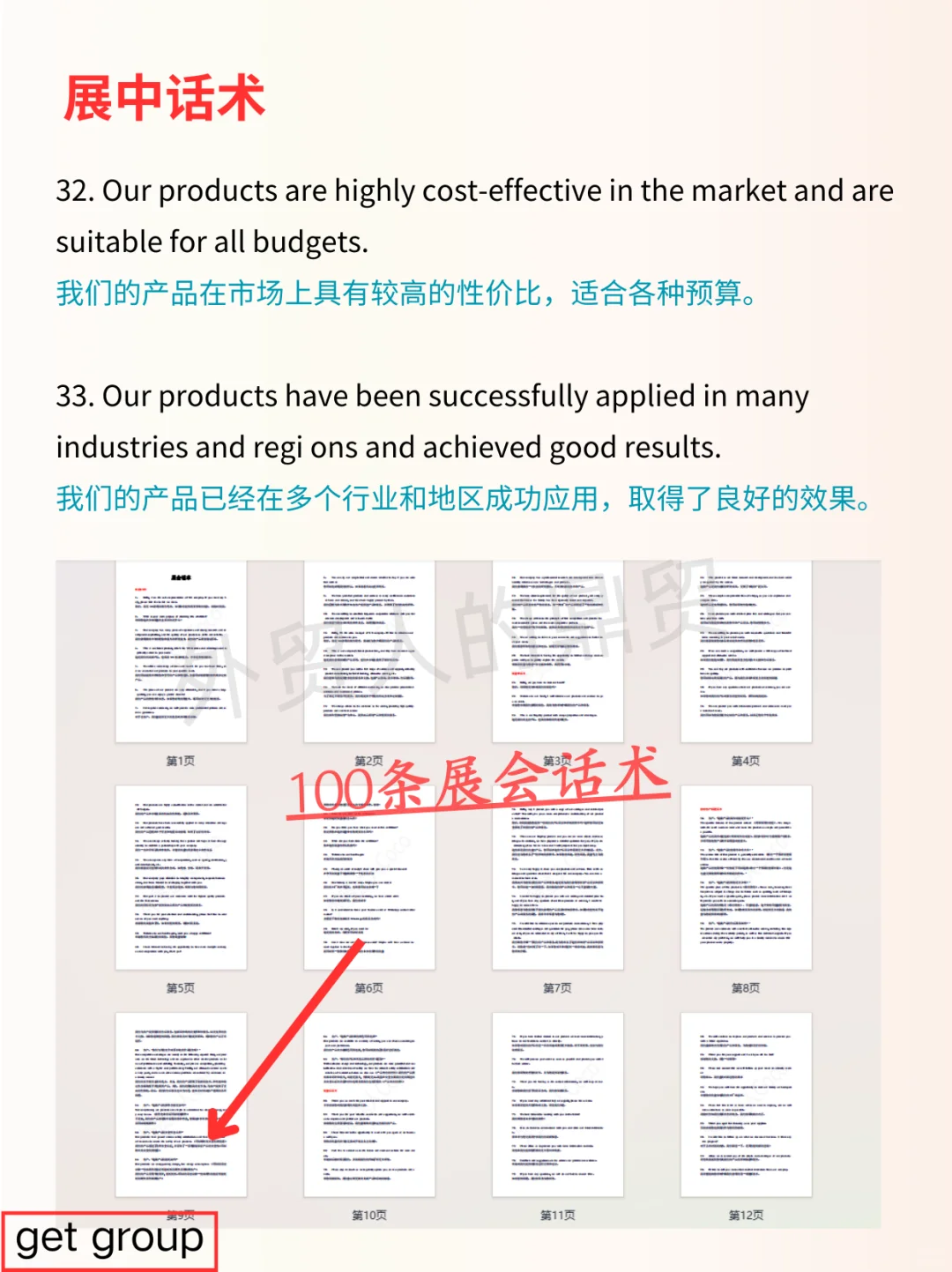 这样参加外贸展会，难怪能开大单......