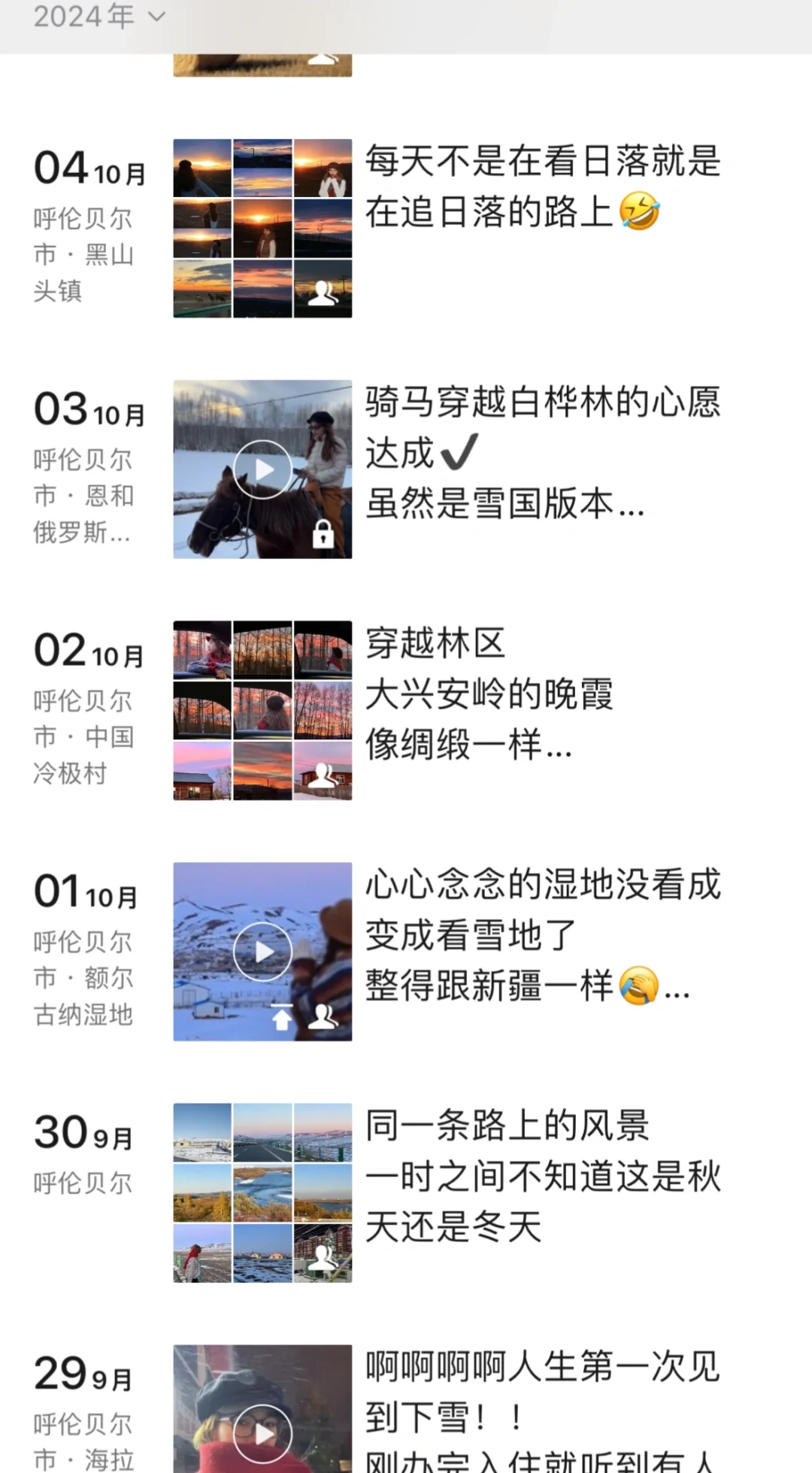 裸辞Gap十个月我做了45件事