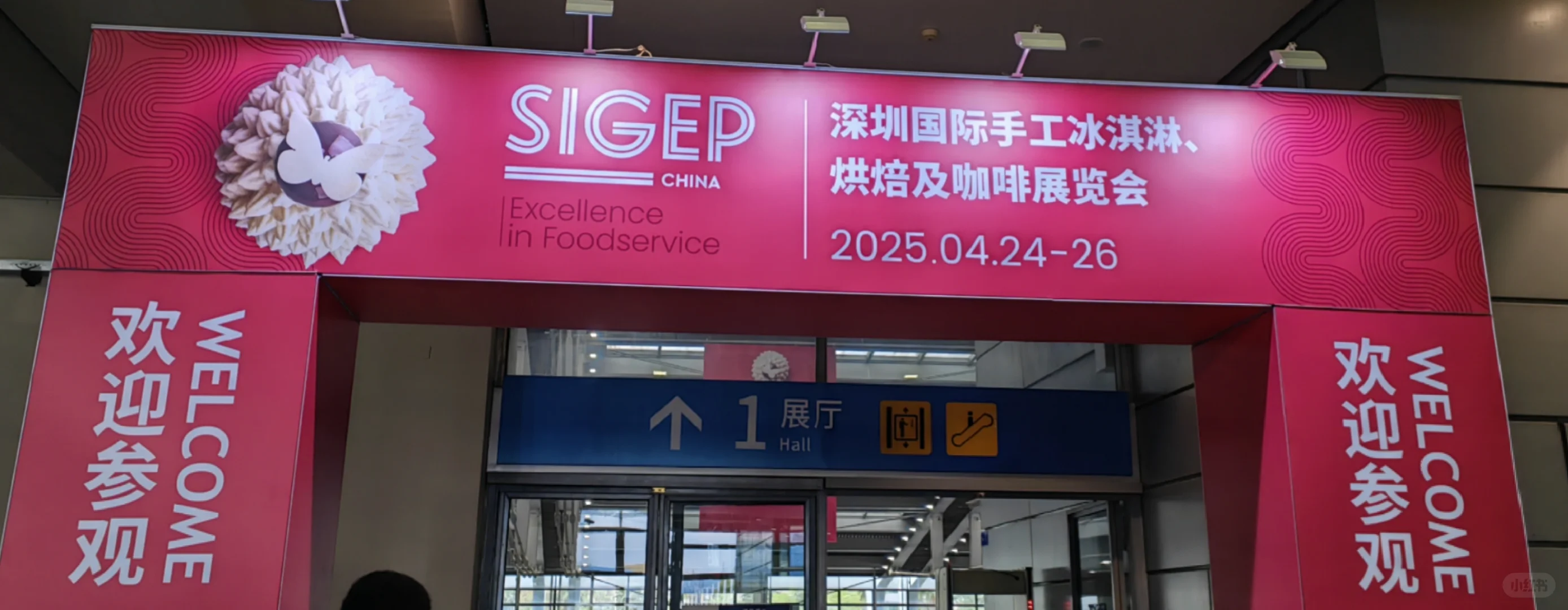 展会现场来啦‼️福田国际冰淇淋?展会