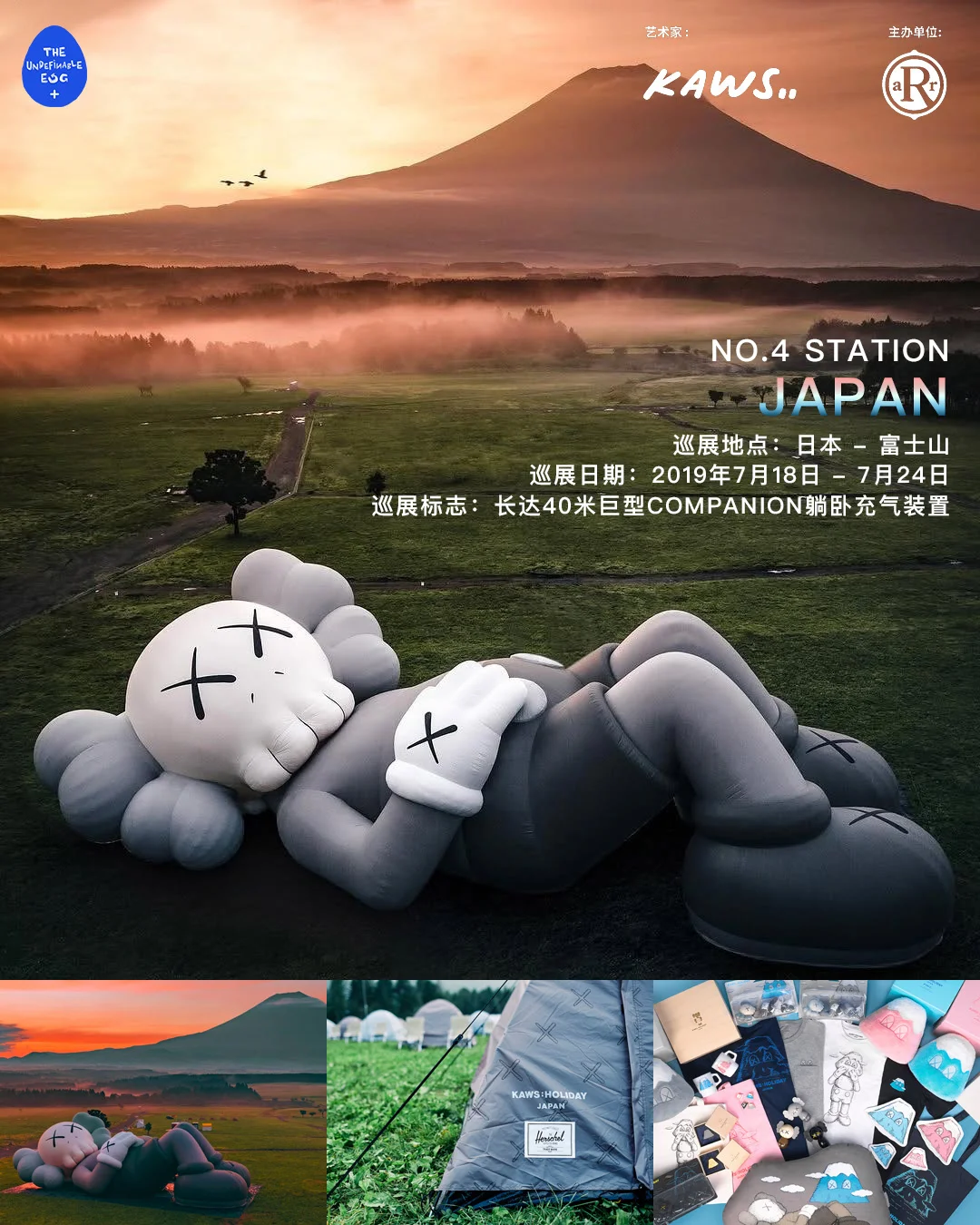 13站｜KAWS:HOLIDAY艺术巡展各站回顾