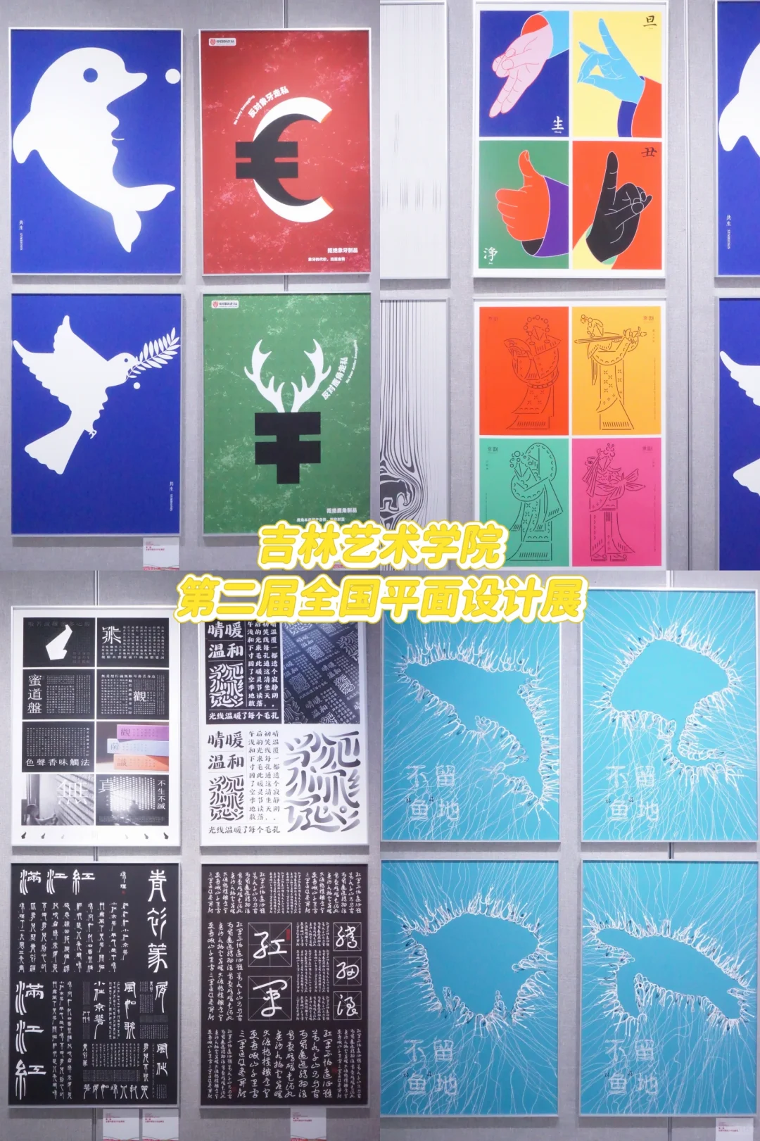 长春4?️免费看展?+1