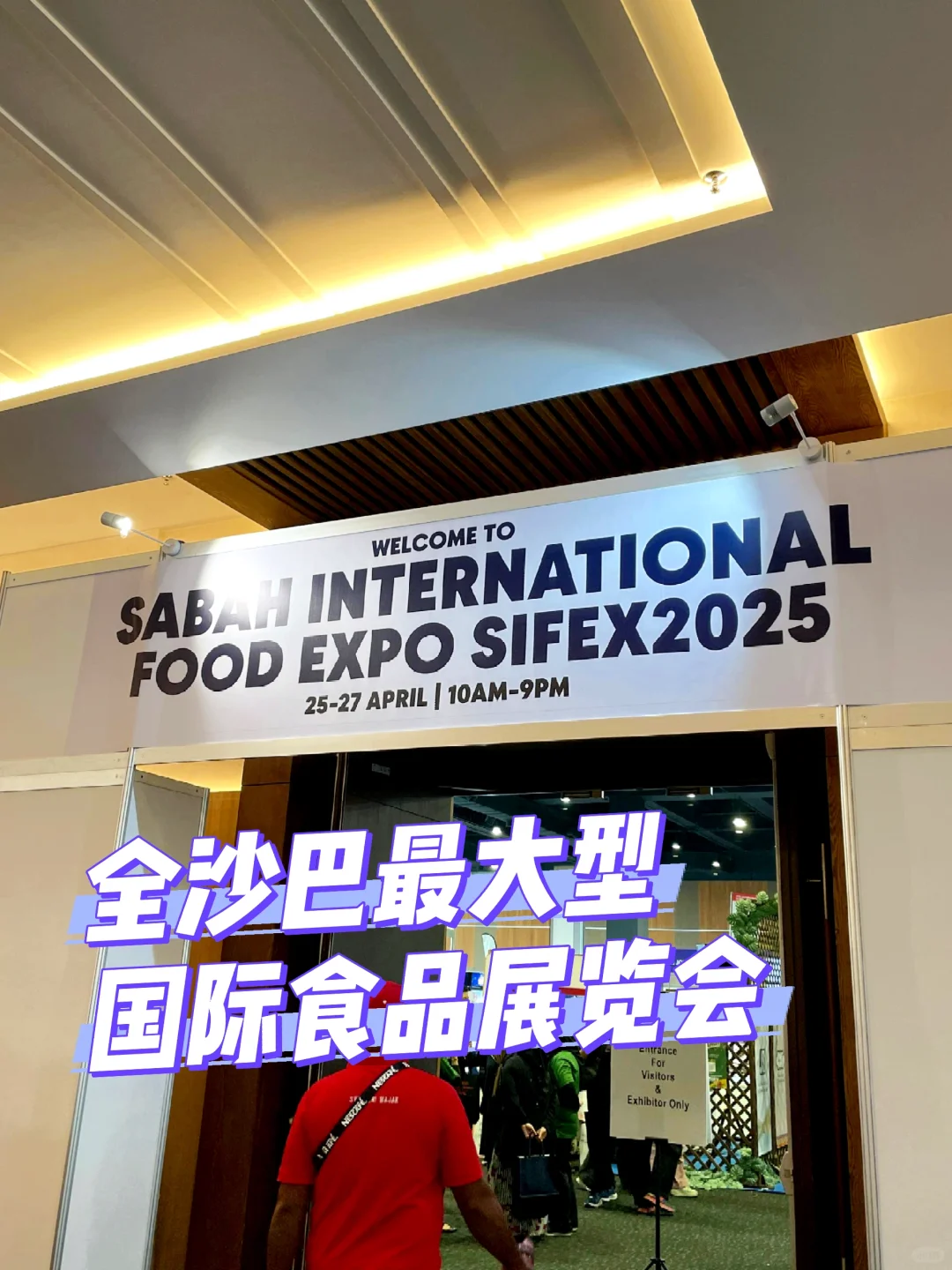 ?? 沙巴z大型国际食品展览会
