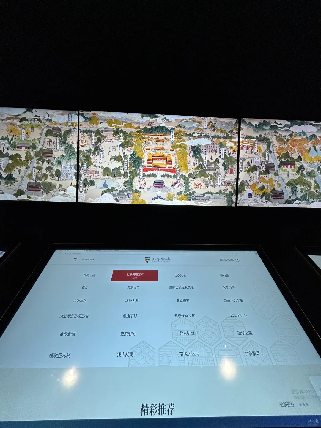 北京新展｜数字艺术 未来感拉满?