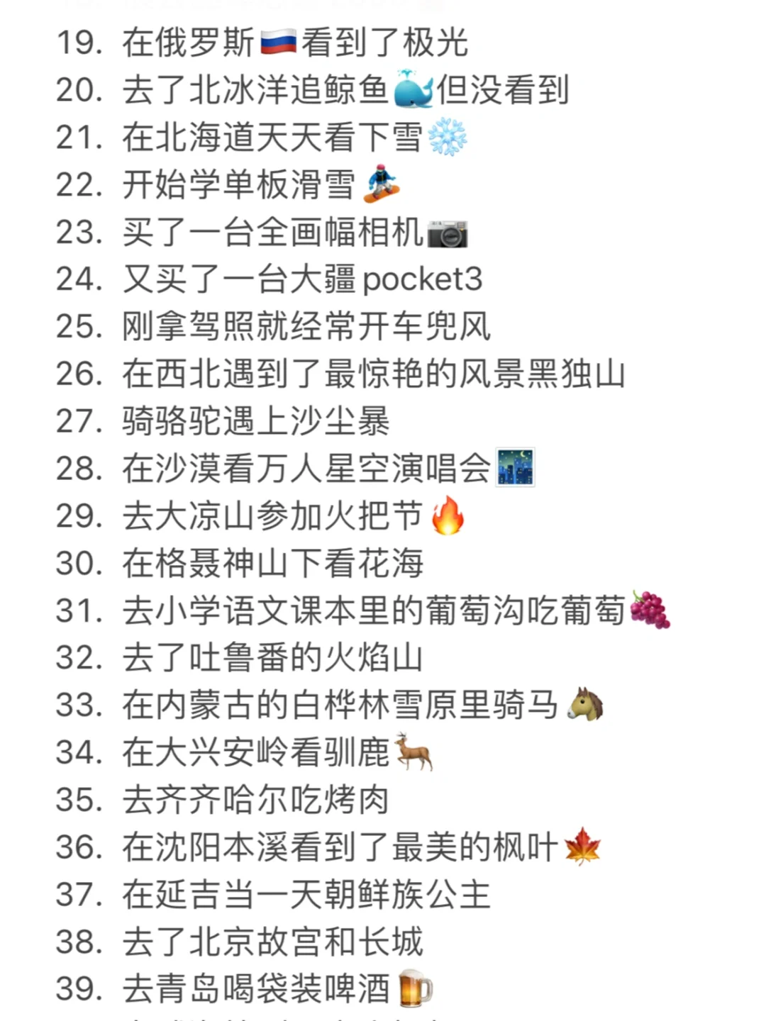 裸辞Gap十个月我做了45件事