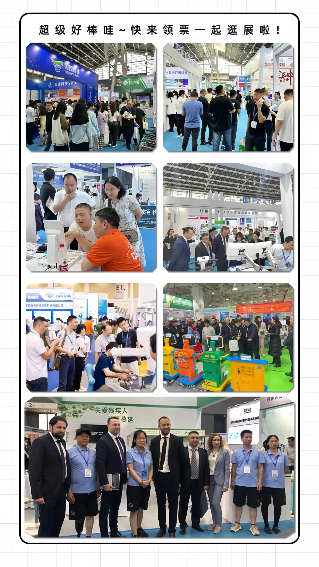 石家庄医疗器械展?免费领取门票攻略