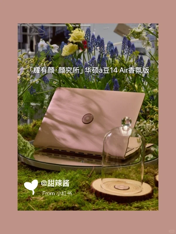 华硕灵耀全球艺术家巡展真的有被震撼到‼