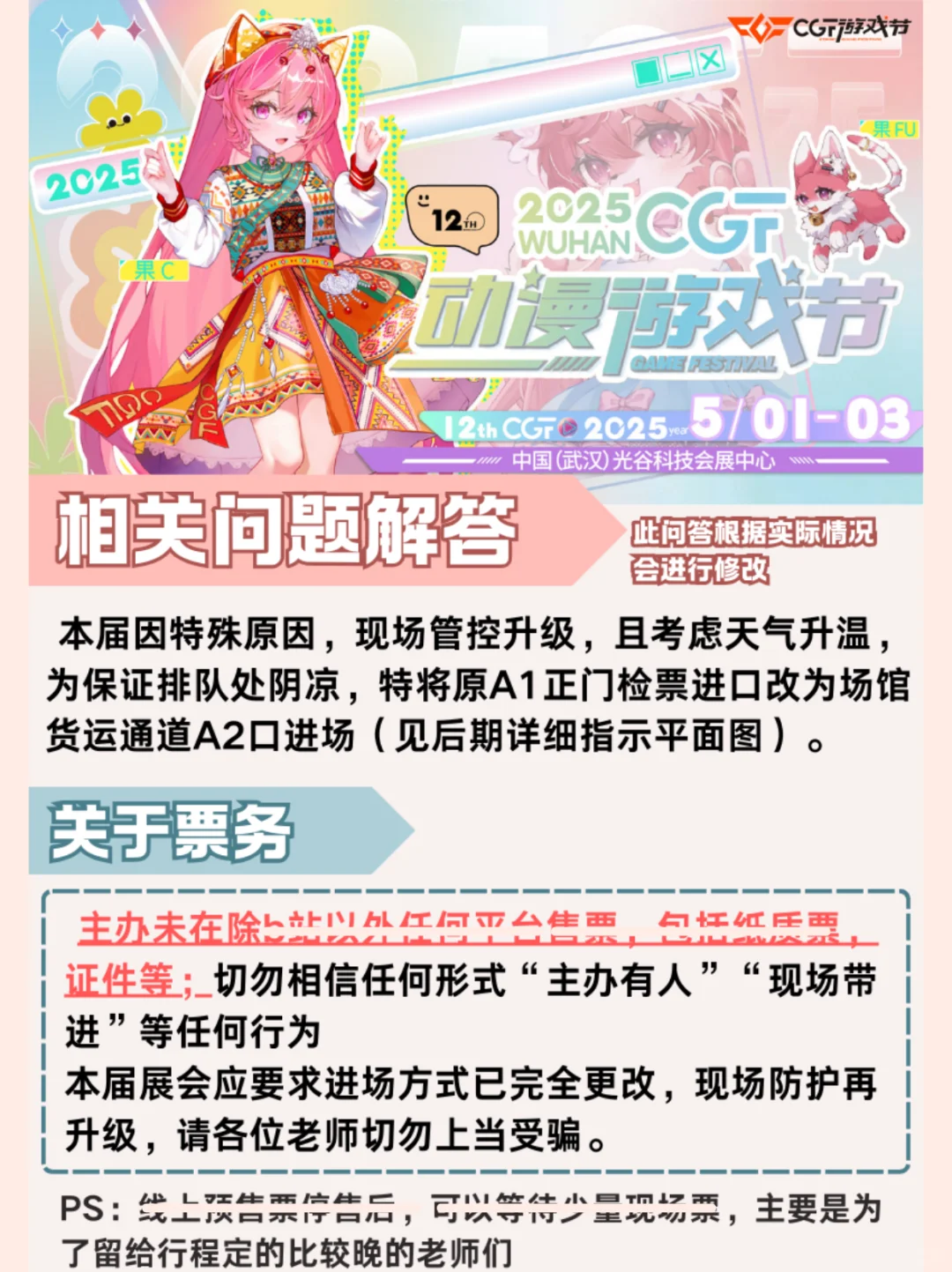 ❣️疑似CGF内部地图和进场方式流出❣️