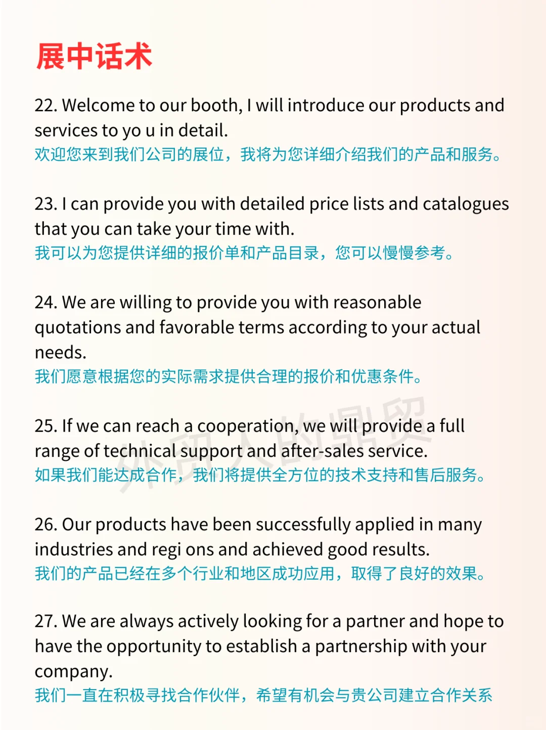 这样参加外贸展会，难怪能开大单......