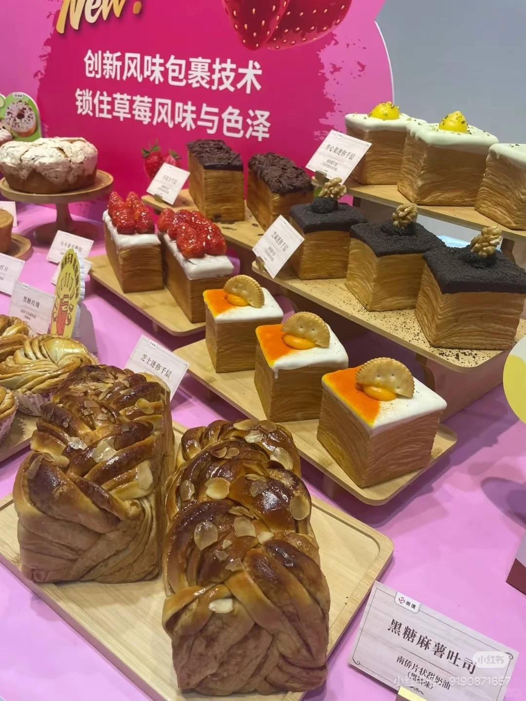 ?深圳烘焙展?免票进?好馋?