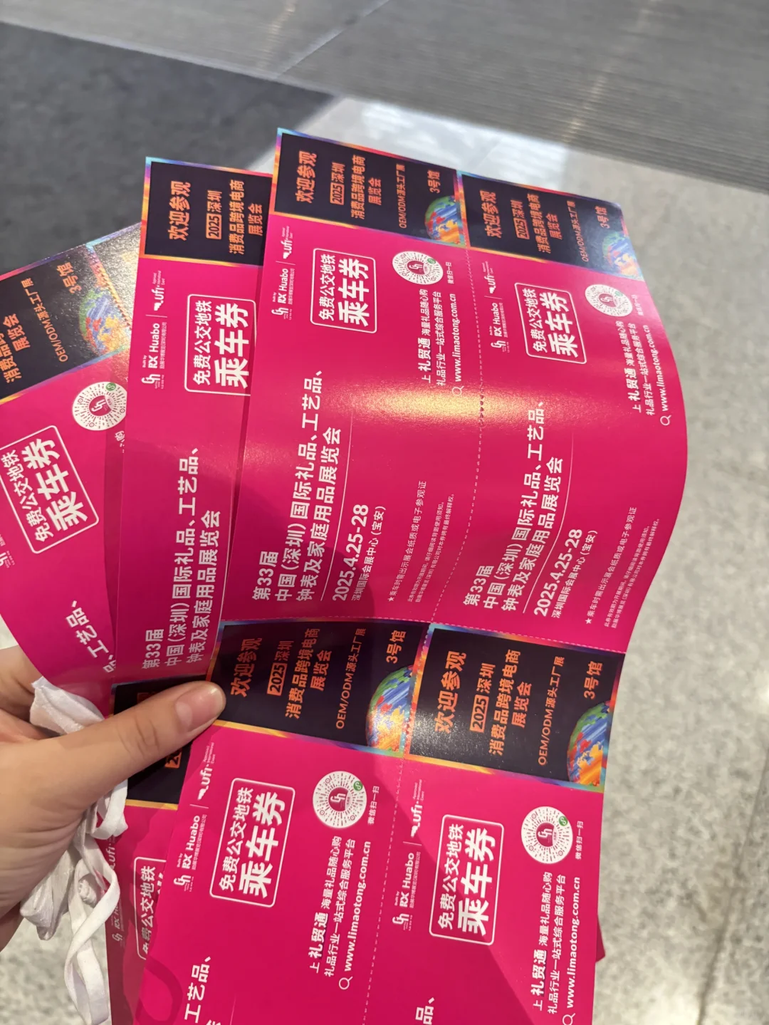 2025深圳礼品展攻略，让你满载而归