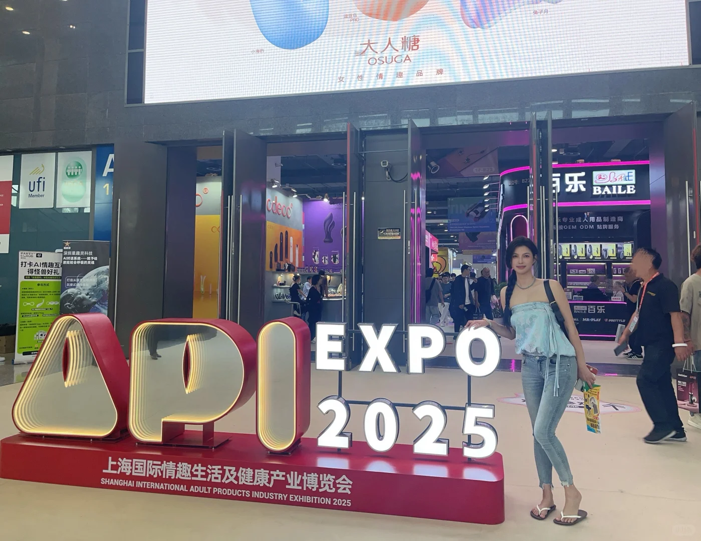 上海成人展API参加一波～还是有蛮多新奇东西