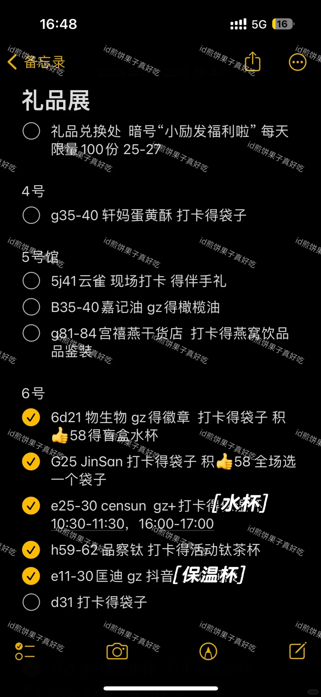 2025年深圳礼品展免费薅羊毛合集