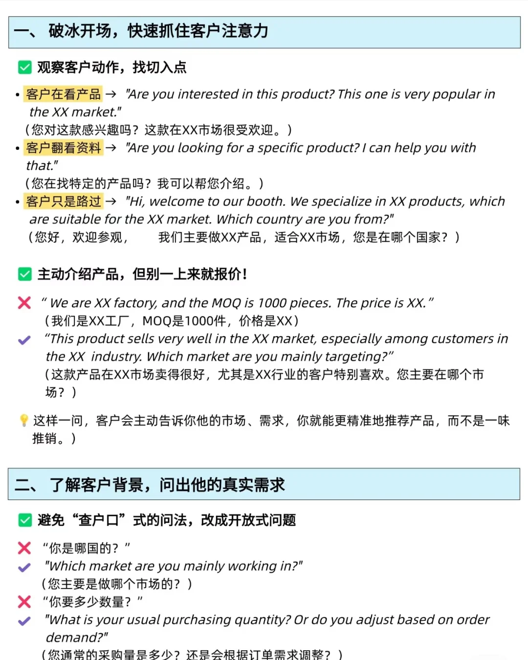 展会不知道如何找客户 手把手教会